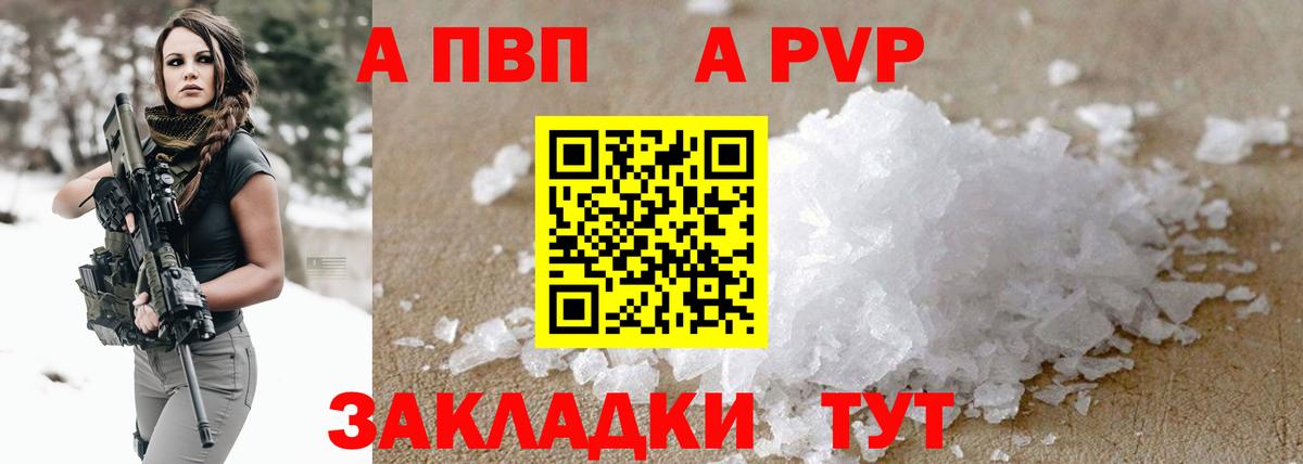 Alpha PVP СК Карталы