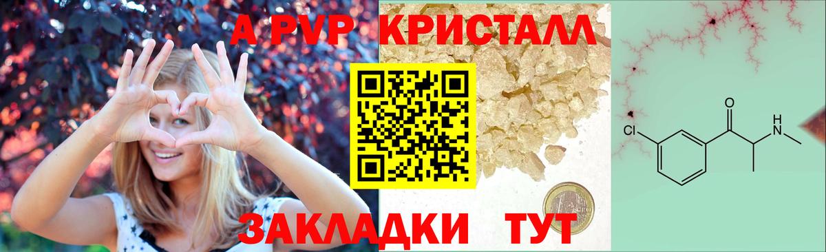 Альфа ПВП СК  Alfa_PVP крисы CK  Карталы  Alfa_PVP  Вход с VPN 