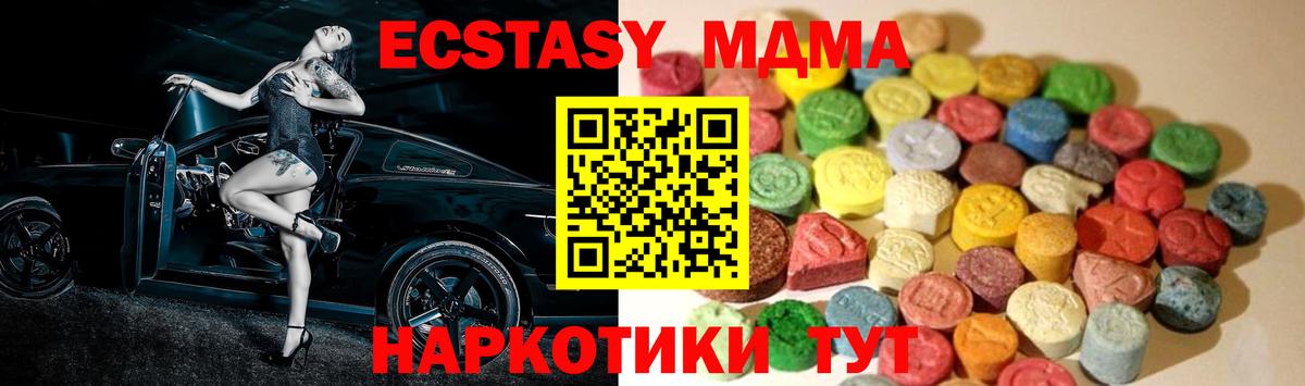 Экстази MDMA  Ecstasy louis Vuitton  Ecstasy  Карталы  наркошоп  omg ONION  Вход с VPN 