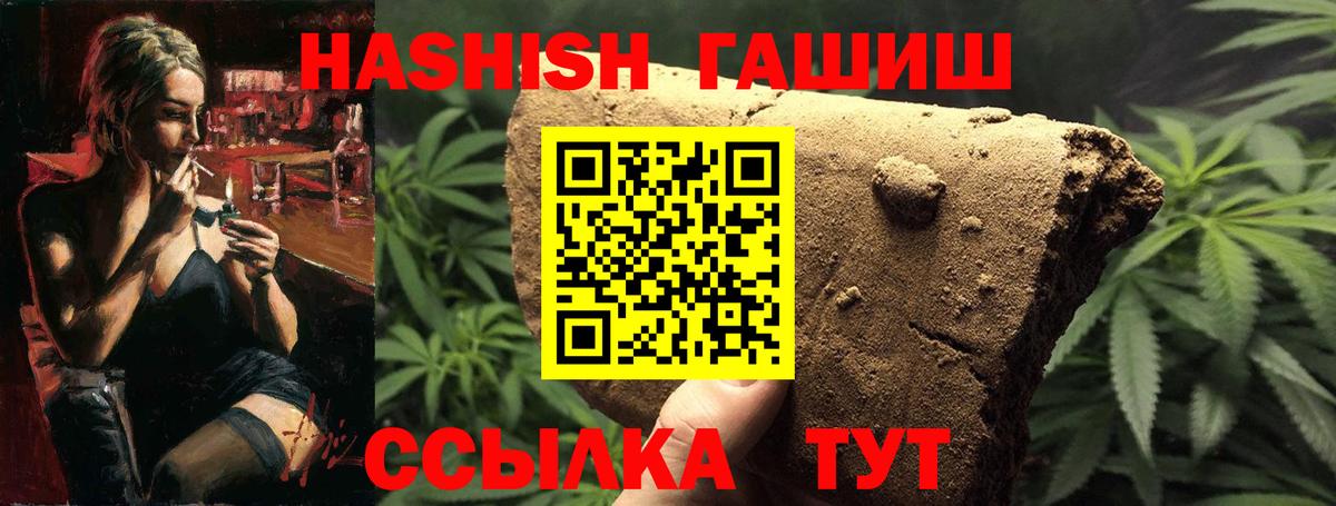 Гашиш hashish  ГАШИШ ice o lator  Карталы  купить   Вход с VPN 