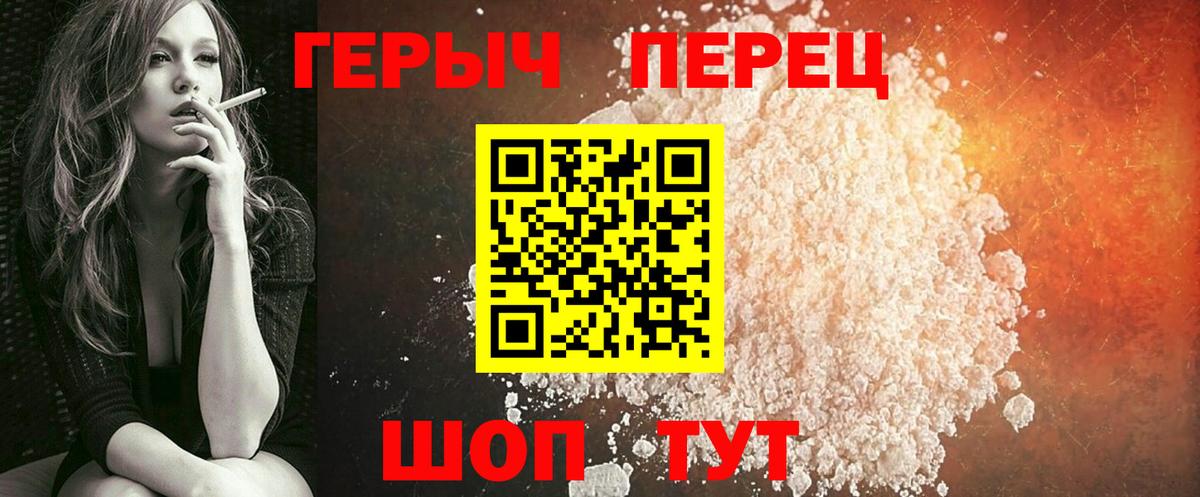 Героин гречка Карталы