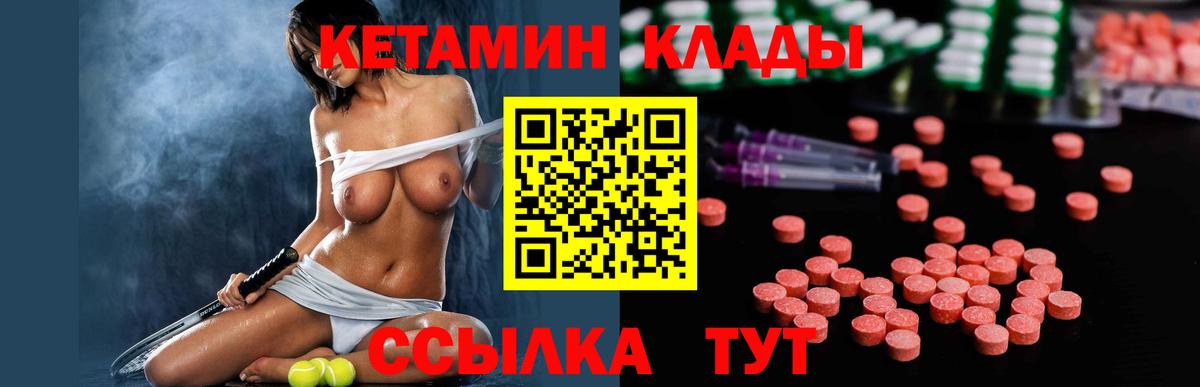 Кетамин VHQ  Вход с VPN  Карталы 