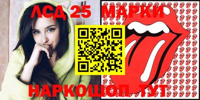 марки lsd Краснокаменск