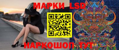 марки lsd Краснокаменск
