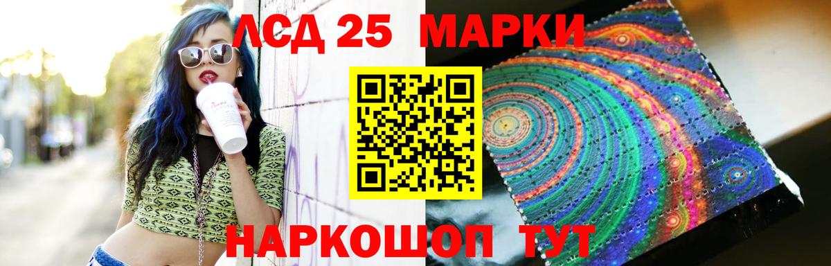 ЛСД экстази  Вход с VPN  Лсд 25 экстази кислота  Карталы  ЛСД экстази кислота 