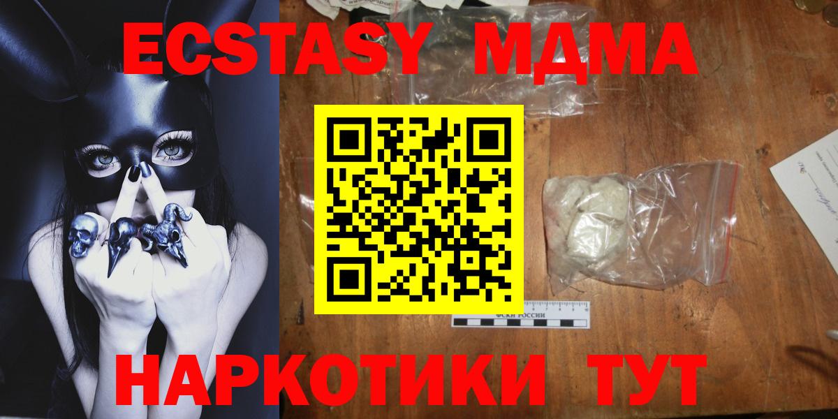 МДМА молли Карталы
