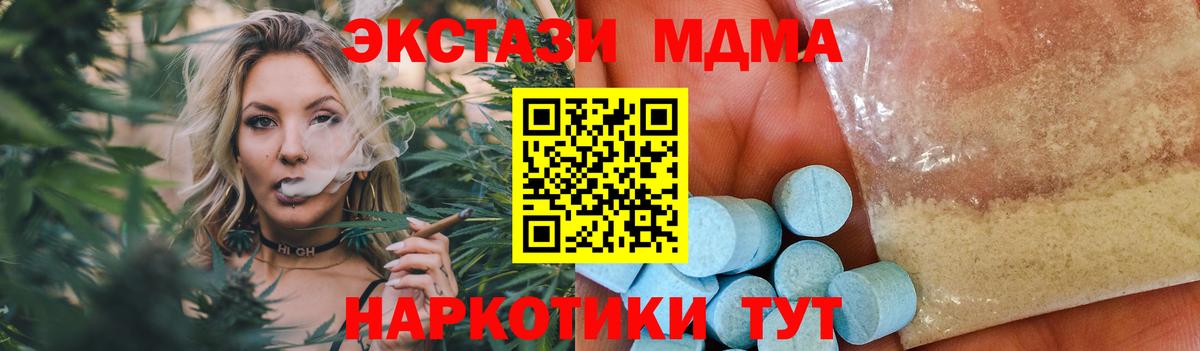 MDMA Molly  MDMA  Вход с VPN  Карталы  MDMA Molly 