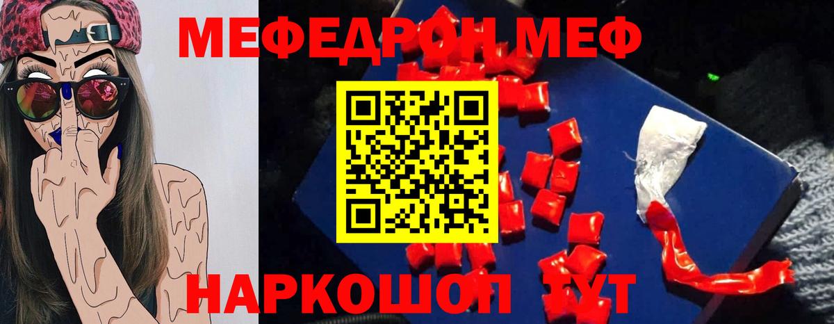 Мефедрон мука Карталы