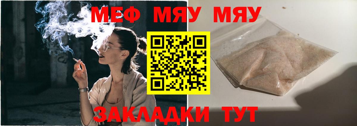 как найти   Меф mephedrone  Мефедрон  МЕФ  Карталы  Вход с VPN  МЯУ-МЯУ мяу мяу 