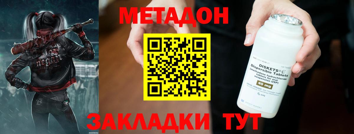 МЕТАДОН VHQ  Вход с VPN  Метадон белоснежный  Карталы 