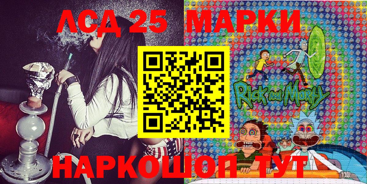 Марки NBOMe  Марки N-bome 1,8мг  Вход с VPN  продажа наркотиков  Карталы 