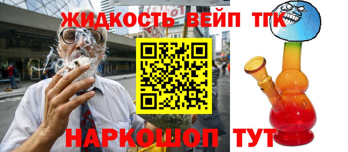 Карталы  ТГК вейп с тгк  ТГК вейп  Вход с VPN 