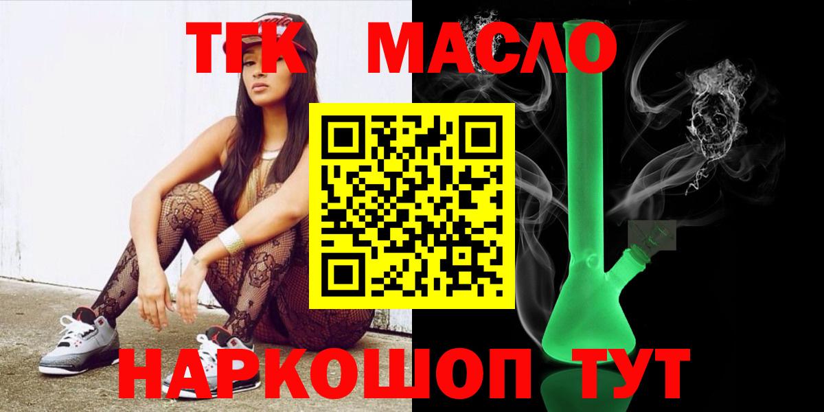Дистиллят ТГК THC oil Карталы